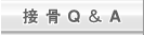 �ڍ�Q��A